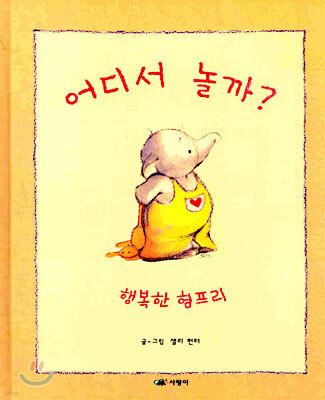 어디서 놀까?