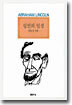 링컨의 일생