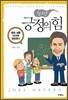 청소년 긍정의 힘