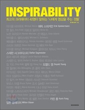 INSPIRABILITY 인스퍼러빌리티