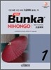 NEW Bunka NIHONGO 고급회화 1