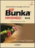 NEW Bunka NIHONGO 매뉴얼