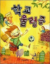 학교 울렁증
