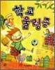 학교 울렁증