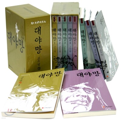대야망 박스세트