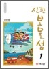 신판 보물섬 1