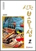 신판 보물섬 2