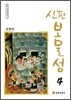 신판 보물섬 4