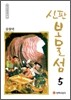 신판 보물섬 5