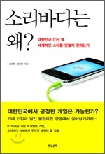 소리바다는 왜?