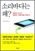 소리바다는 왜?
