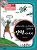 레오나르도 다 빈치가 들려주는 양력 이야기