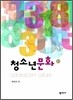 청소년 문화