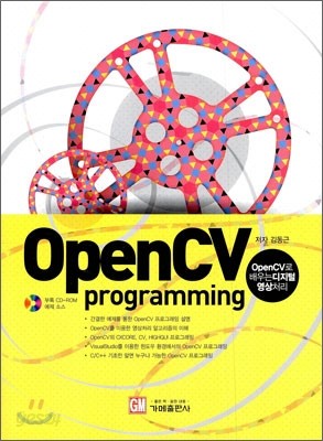 OpenCV programming