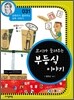 코시가 들려주는 부등식 이야기