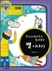 찬드라세카르가 들려주는 별 이야기