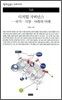 디지털 거버넌스
