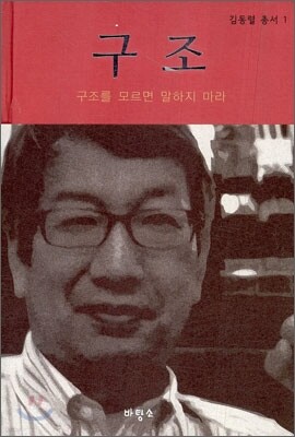 구조