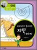 리히터가 들려주는 지진 이야기