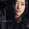 Aya Ueto (우에토 아야 : 上戶彩 : 상호채) - ウソツキ (일본수입/single/pcca02082)