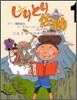 しりとり佐助(1)にんじゅつつかいになりたい