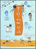 불량 아빠 만세