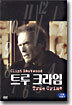 트루 크라임 (1Disc)
