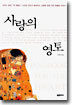 사랑의 영토