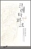 크레타파크