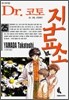 Dr. 코토 진료소 25