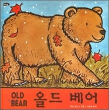 올드 베어