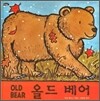 올드 베어