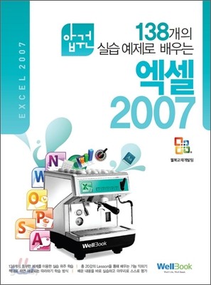 엑셀 2007