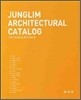 JUNGLIM ARCHITECTURAL CATALOG