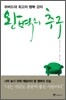 완벽의 추구
