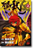 聖鬪士星矢EPISODE.G 2