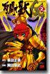 聖鬪士星矢EPISODE.G 2