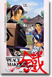 PEACE MAKER鐵 江戶覺書