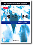 민법 조문 · 판례