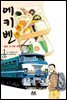 에키벤 ~철도 도시락 여행기~ 1