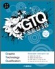GTQ 포토샵 3급