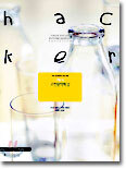HACKER(해커) 고전 문학 특강 (2004년)