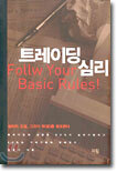 트레이딩 심리