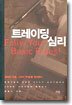 트레이딩 심리