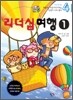 만화로 보는 아들아, 머뭇거리기에는 인생이 너무 짧다 4