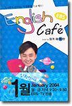 English Cafe 잉글리쉬 까페 16