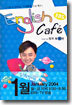 English Cafe 잉글리쉬 까페 16