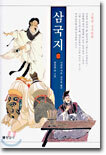 삼국지 (하)