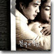 SBS 드라마스페셜 : 천국의 계단 O.S.T