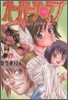 オ-パ-ツ.ラブ さようなら!?ファラオさま